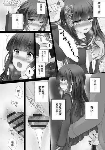 [Utano] Tai Chikan (Houkago no Himegoto) [Chinese] [撕书个人重嵌#05] [Digital]