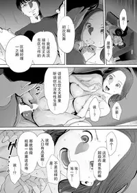 [Katsura Airi] "Otto no Buka ni Ikasarechau..." Aragaezu Kanjite Shimau Furin Tsuma 1 [Chinese] [朔夜汉化组] [Digital]