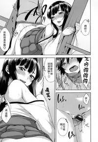 [Yuuki Shin] Bed no Shita no Joou-sama [Chinese] [風與uuz與彧與魔法师與世音與死鱼三三與风雷與zaki與ahei與ハル與蠟筆與龍爺與嘘與叛縌漢化製作]