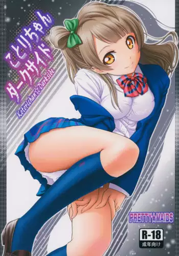(C86) [PRETTY☆MAIDS (Itou Hiromine)] Kotorichan☆Darkside (Love Live!)