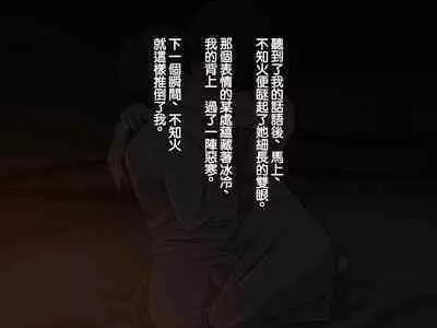 [背徳堂]許嫁がいるのに従者に籠絡されてしまう御話[中国翻译]