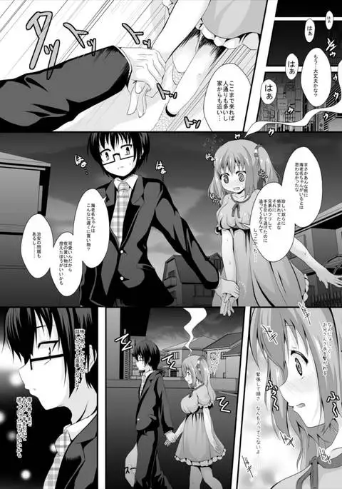 Onii-san wo Omotte Hitori de Suru Koto