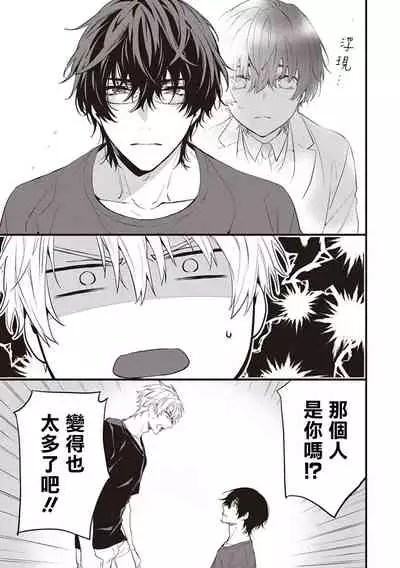 Daken ni Chuui! | 小心劣犬! Ch. 1-3+3.5