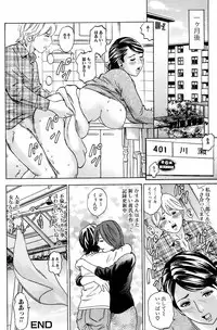Comic Orekano! 2008 vol.05