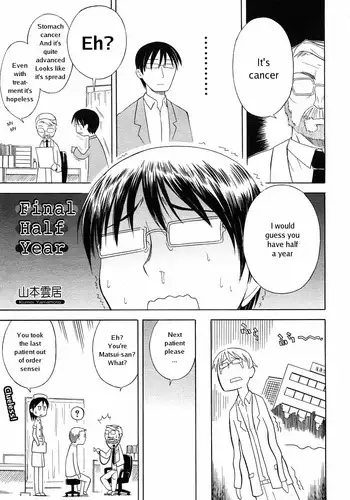 [Yamamoto Kumoi] Final Half Year (COMIC RiN 2006-02 Vol. 14) [English]