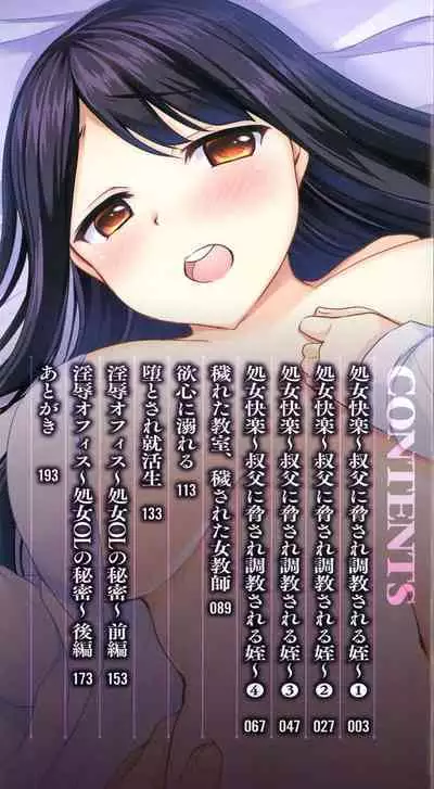 Mesuochi.