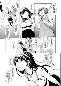 [Okawari] otona ni naru kusuri Ch. 1-9 [Chinese] [Kirin个人汉化]