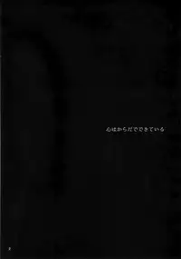 (C92) [furuike (Sumiya)] Kokoro wa Karada de Dekiteiru (Fate/Grand Order)