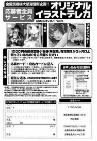 Comic Orekano! 2008 vol.05