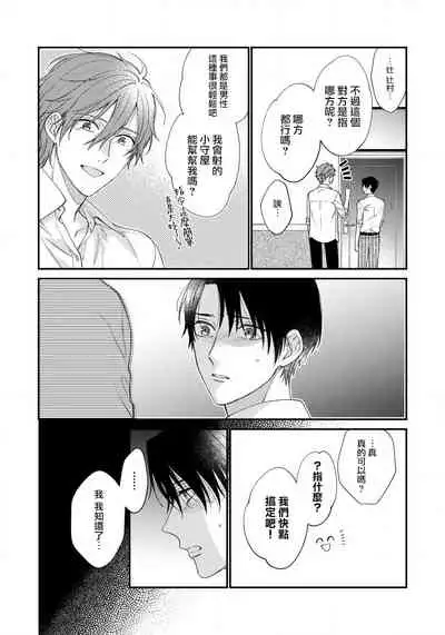 [Shiramatsu] Hatsujou Playroom | 发情娱乐室 #01-05 [Chinese] [拾荒者汉化组] [Digital]