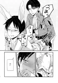 (Dai 7 Kai Hekigai Chousa Haku) [ALT (tacky)] L×EZCS (Shingeki no Kyojin)