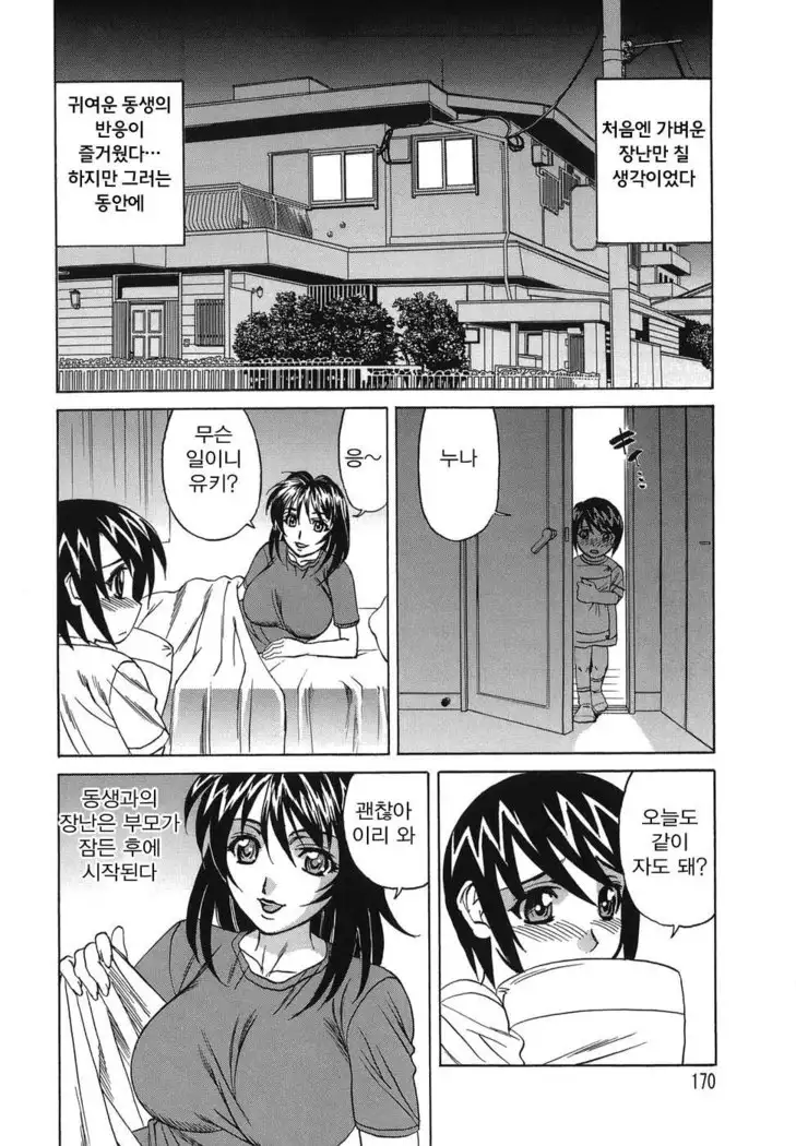 Inransei Souseiji