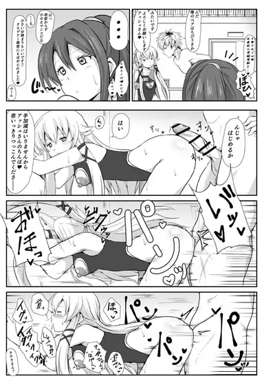 [さなつき] 閃の軌跡