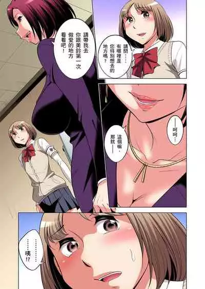 Zetsumetsu Kigu Danshi ~ Boku no Kokan ga Nerawareru Wake | 瀕臨絕種的男子～所有人都在覬覦我的小弟弟 Ch.1-23