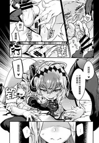 (C93) [UNDER CONTROL (Zunta)] Fallen Maiden (Granblue Fantasy) [Chinese] [瑞树汉化组]