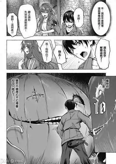 [佐原玄清／ミンカンスキー]性愛＆迷宮!! 1~4 [單行本版] セックス＆ダンジョン!! 1~4