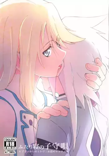 (Chou Tales Link 22) [Yukirinrin! (Oyu)] Futari Ne no Komoriuta (Tales of Symphonia) [Chinese] [MTL]