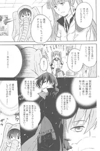 [DARKER THAN BLACK] hoshiatsume 表&裏 (mrmn)