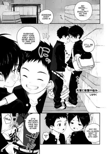 [Ziploc (Shinachiku)] Senpai to Kouhai no Nayami (Shotapetit) [English] {Shotachan} [Digital]