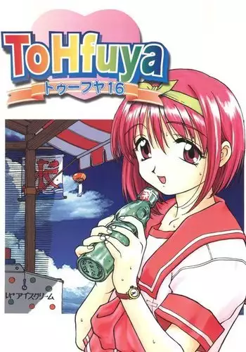 ToHfuya - Toufuya 16