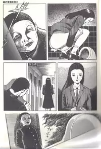 a hell of comunication - jun hayami (sample for faget-check quality)