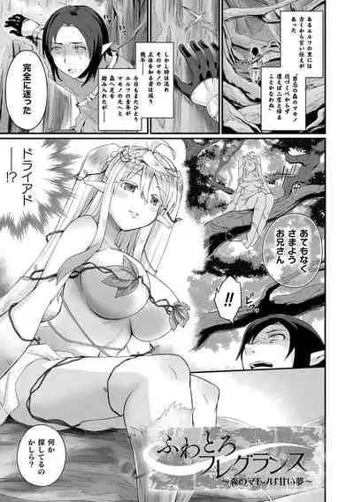 [Amamiya Shinjitsu] Inwaku A.LA.MODE [Digital]