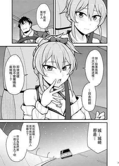 Suki desu Jougasaki-san | 我喜歡妳城崎同學