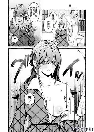 shinpu no hitsuji｜神父的羔羊