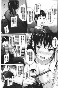 Suki no Shirushi | 很喜歡的證明