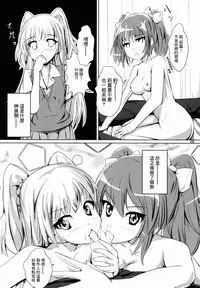 (C89) [Chokomonetto (Makimaru)] P wa Mita! (THE IDOLM@STER CINDERELLA GIRLS) [Chinese] [无毒汉化组]