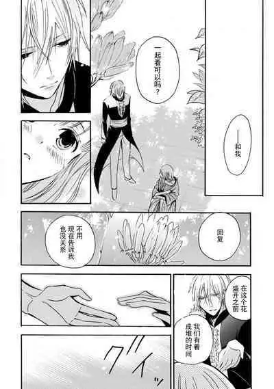 shishiō wa ubuna ko usagi o midara ni mederu | 狮子王淫荡地爱着纯真的小兔子