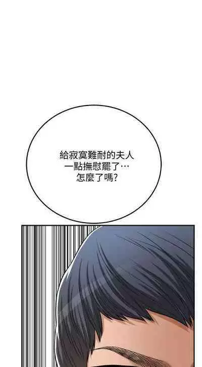 抑欲人妻41-50（完结）