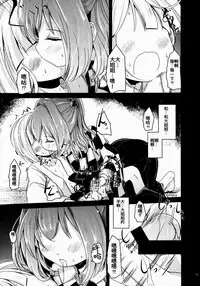 (Reitaisai 12) [Kitsune to Budou (Kurona)] Kosuzu-chance (Touhou Project) [Chinese] [oo君の個人漢化]