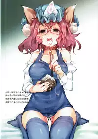 (Reitaisai SP2) [U.M.E.Project (ukyo_rst)] GENERATOR (Touhou Project)