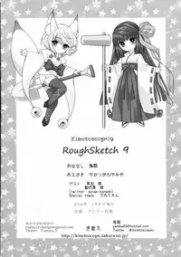 [Kinetoscope (Yukarigawa Yumiya)] Kinetoscope Rough Sketch 08 (THE IDOLM@STER CINDERELLA GIRLS)