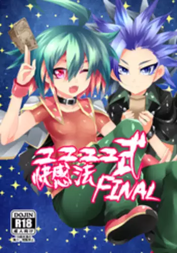 [Tatara Heavy Industries (Magatatara)] Yuyuyu Shiki Kaikanhou FINAL (Yu-Gi-Oh! ARC-V) [Digital]