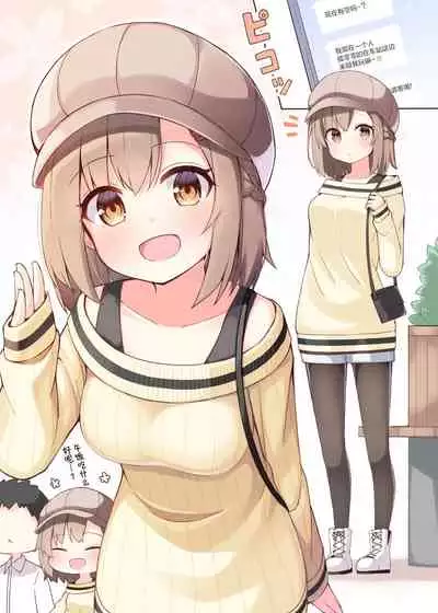 Konna Osananajimi ga Ite hoshii | 想要这样的青梅竹马