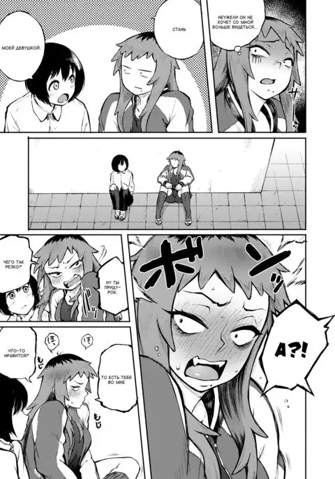 Motome Ai | Желанная любовь