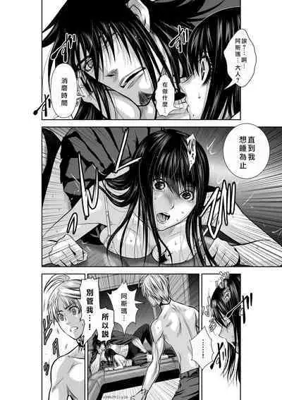 Chijou Hyakkai Ch16-20 Chinese Version「地上100阶」個人翻譯潤色
