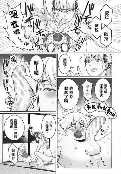 [Agata] Anata no Mama ni Naritakute [Chinese] [篆儀通文書坊漢化]