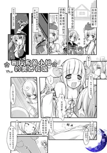 [Rie-X.com (YAce)] Fabre-san no Itazura na Yoru | 普拉布鲁小姐的美妙夜晚 [Chinese] [月熙汉化组]