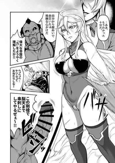 潜入慰安将校イナミ