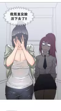 HouseHold Affairs 【卞赤鲤个人汉化】1~35话（持续更新中）