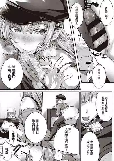 [Simon] Tomura to Juri | 登村与树禀 (COMIC ExE 26) [Chinese] [暴碧汉化组] [Digital]