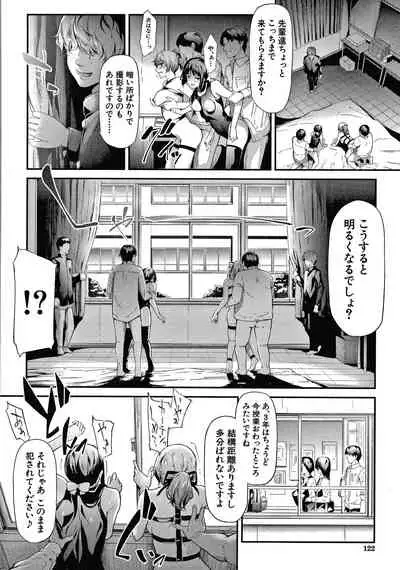 [Shiki Takuto] Sakuramiya Shimai no Netorare Kiroku