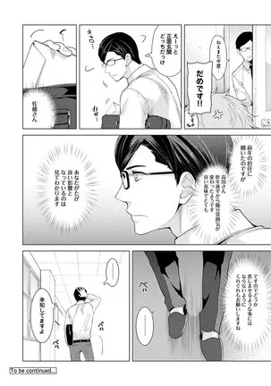 Noraneko Shoujo to no Kurashikata Vol. 3