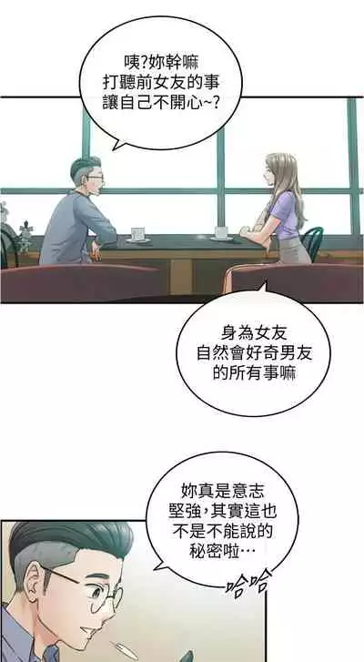 [富貴鼻 & 雲河尹] 正妹小主管 1-108 官方中文（連載中）