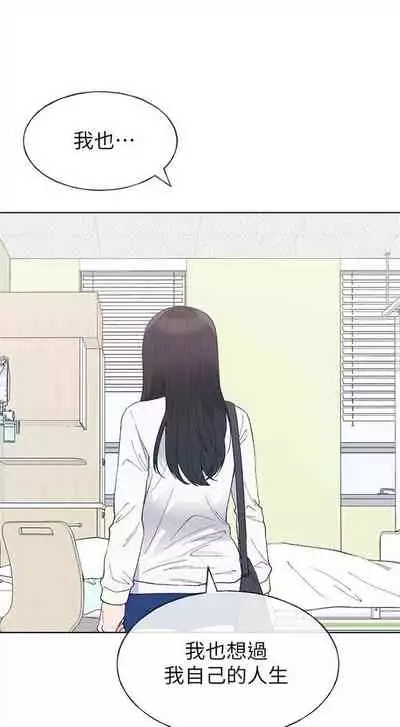 [週五] [夜行星 & 柚子] 重考生 1-67 官方中文（連載中）