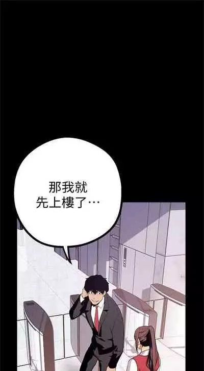 （週1）美麗新世界 1-73 中文翻譯 （更新中）