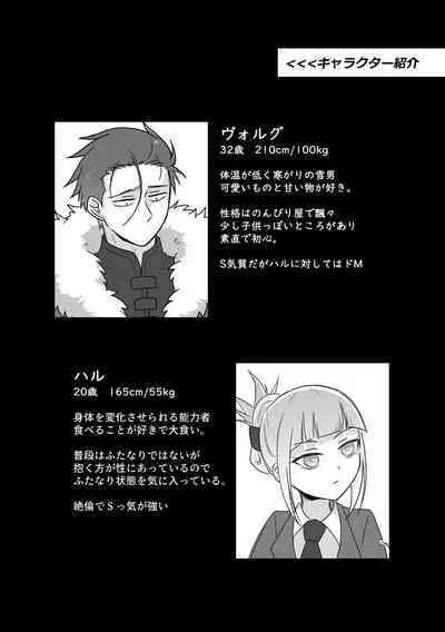 Tsuma no xxx ga Ooki Sugiru!